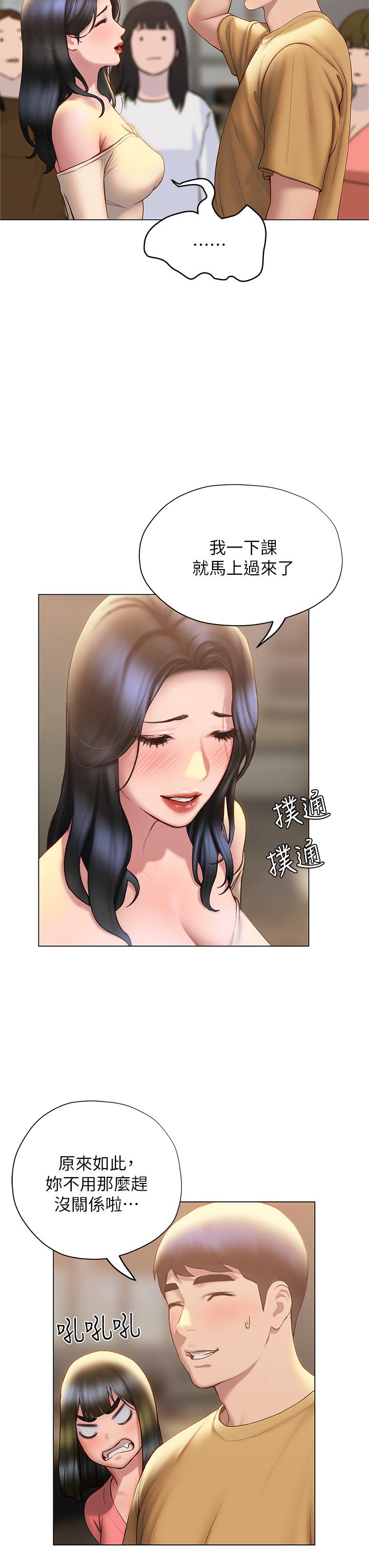 终结暧昧第35话-学长在跟别人搞暧昧?