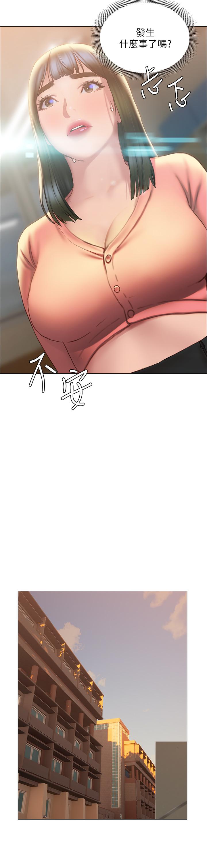 终结暧昧第35话-学长在跟别人搞暧昧?