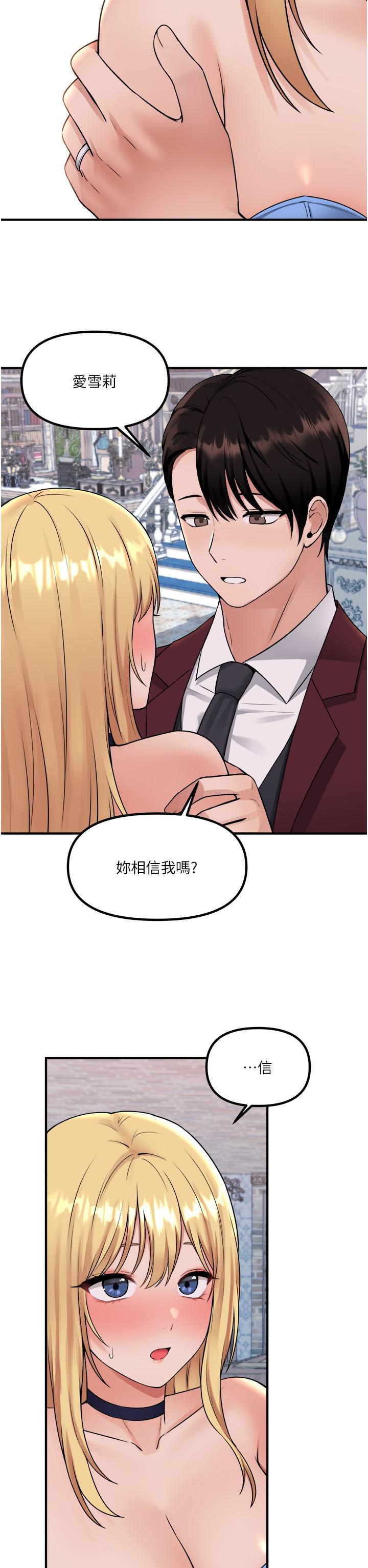 抖M女仆第46话-好舒服,不要停