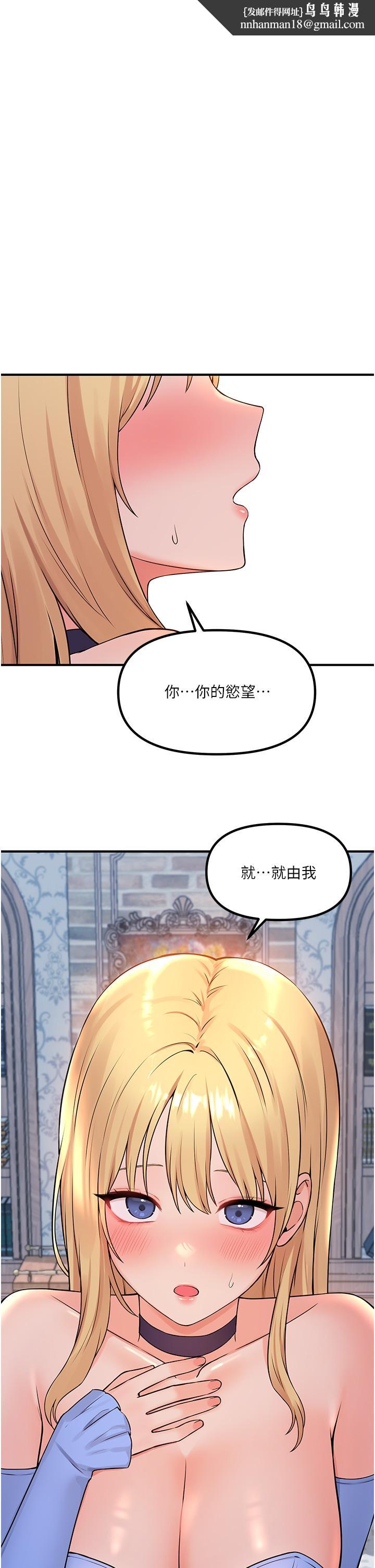 抖M女仆第46话-好舒服，不要停