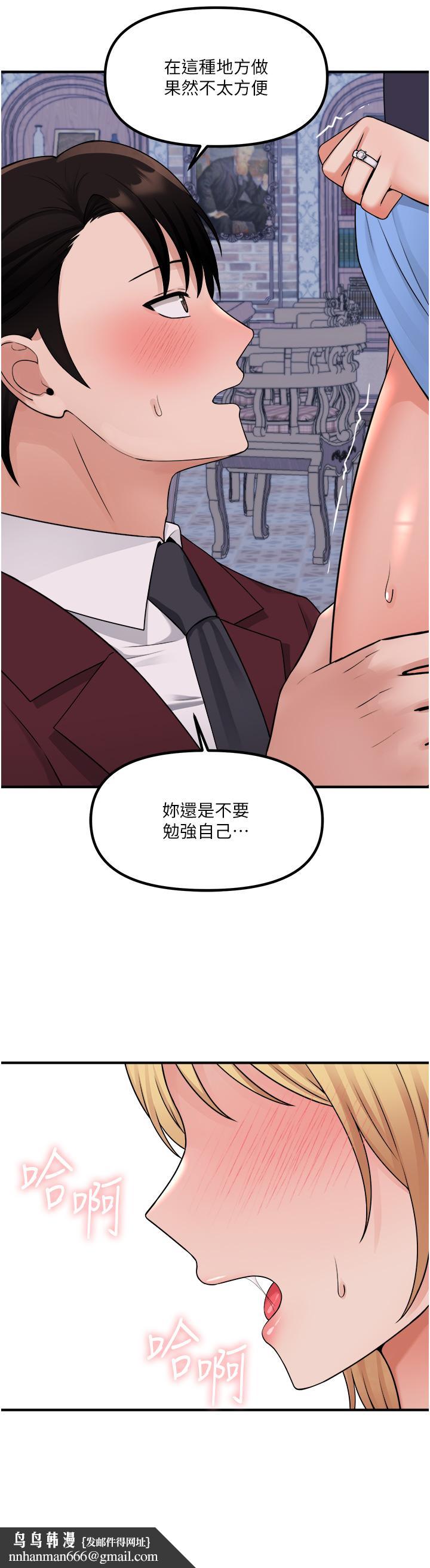 抖M女仆第46话-好舒服，不要停