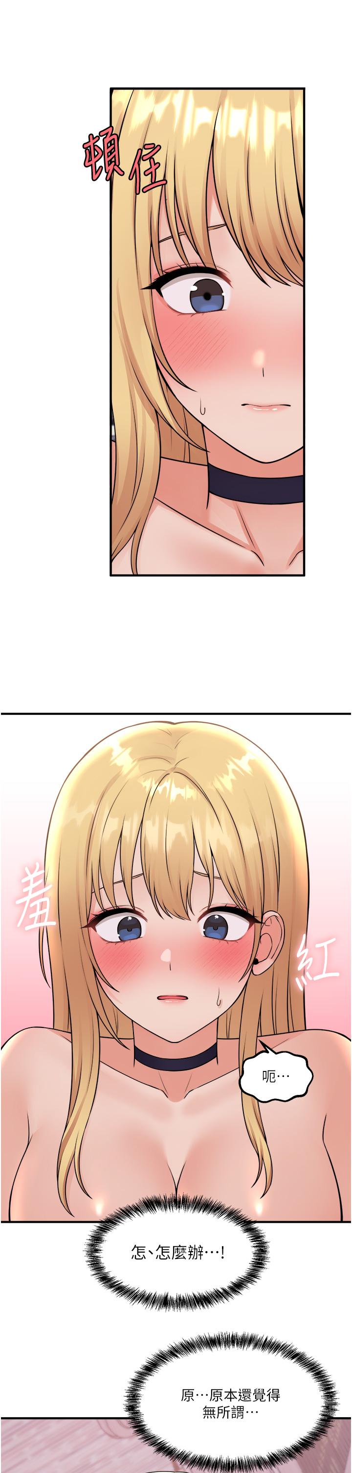 抖M女仆第46话-好舒服，不要停