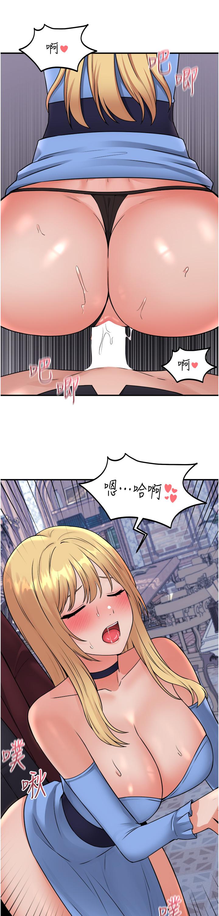 抖M女仆第46话-好舒服,不要停