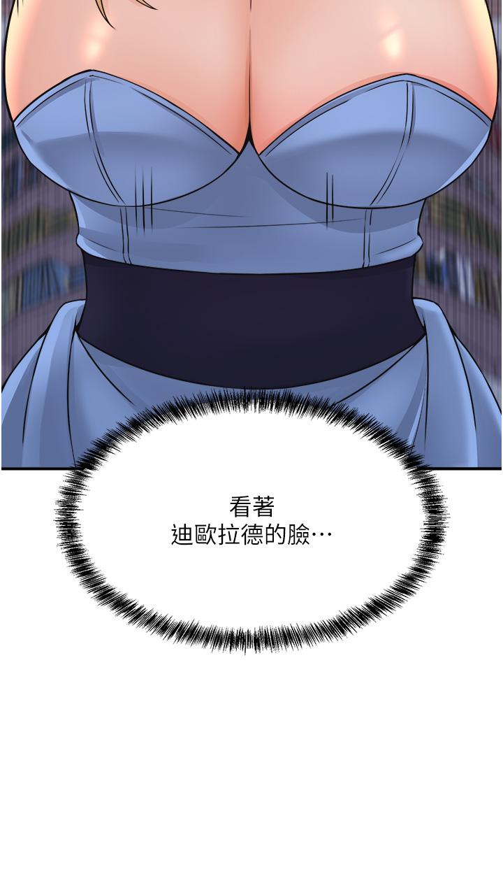 抖M女仆第46话-好舒服,不要停