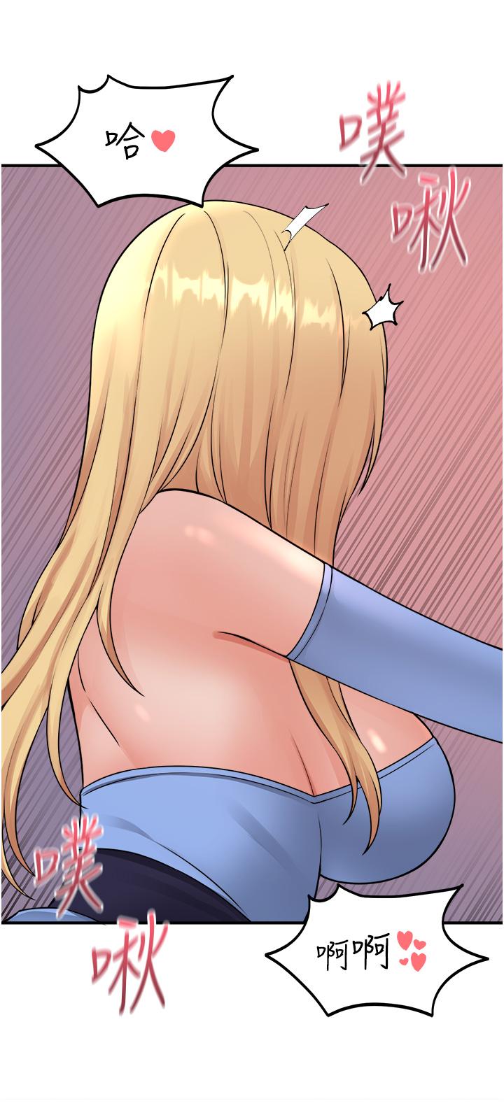 抖M女仆第46话-好舒服,不要停