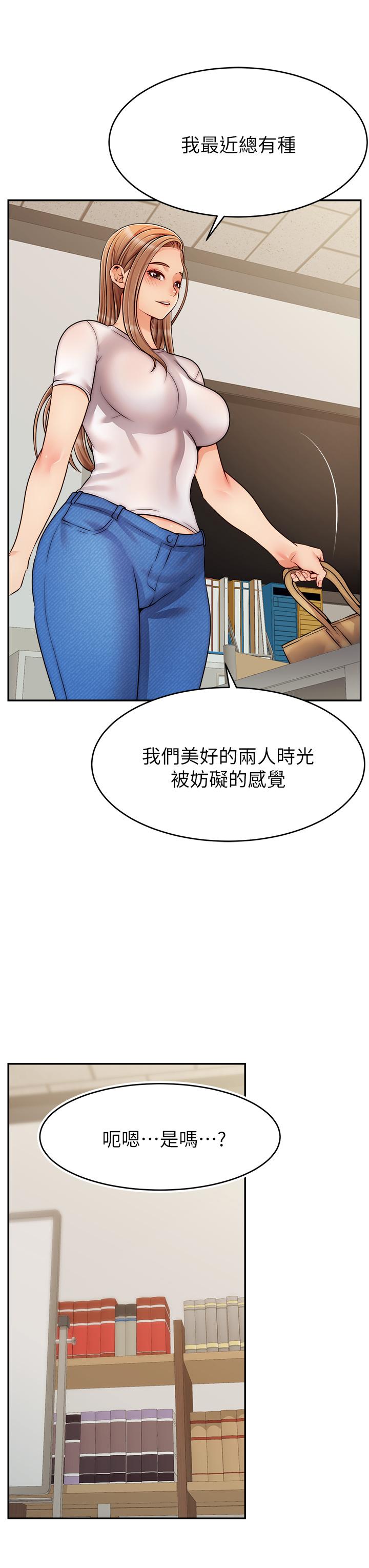 爸爸,请进!第49话-难以启齿的过错