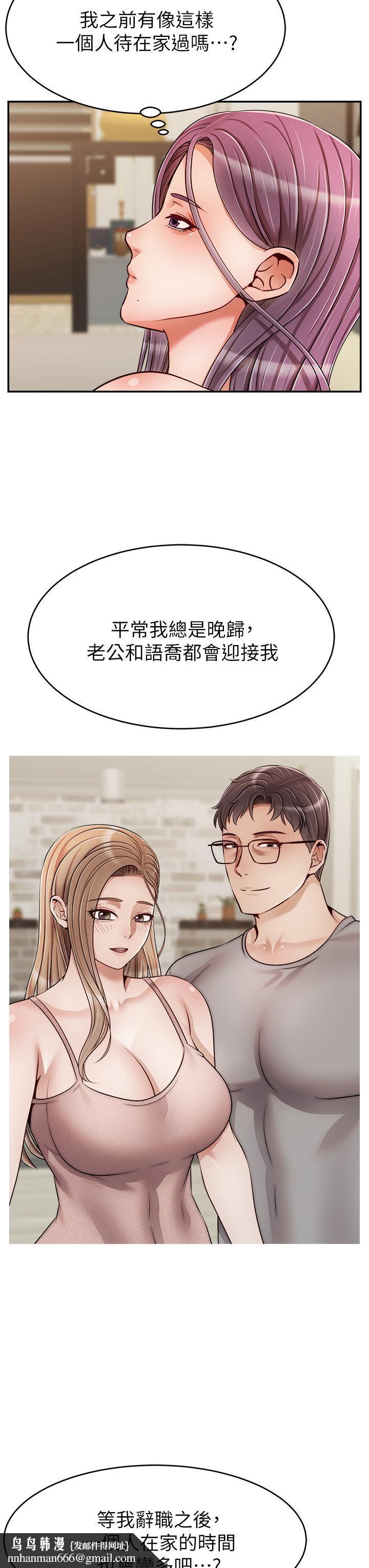 爸爸,请进!第49话-难以启齿的过错