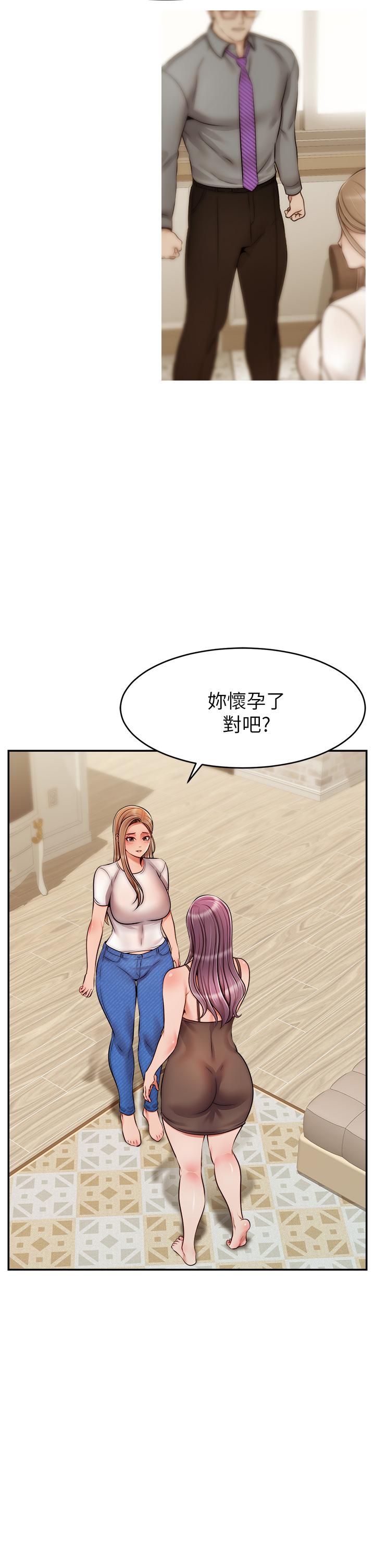 爸爸,请进!第49话-难以启齿的过错