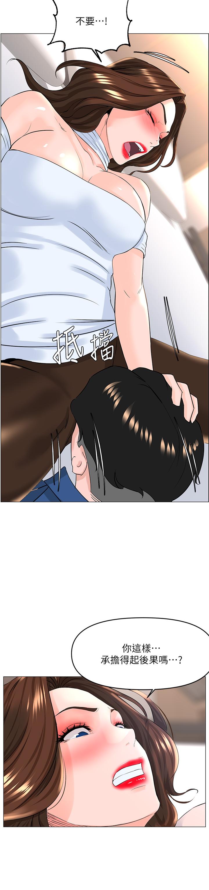 楼上的网美第52话-直捣夏琳的喉咙深处