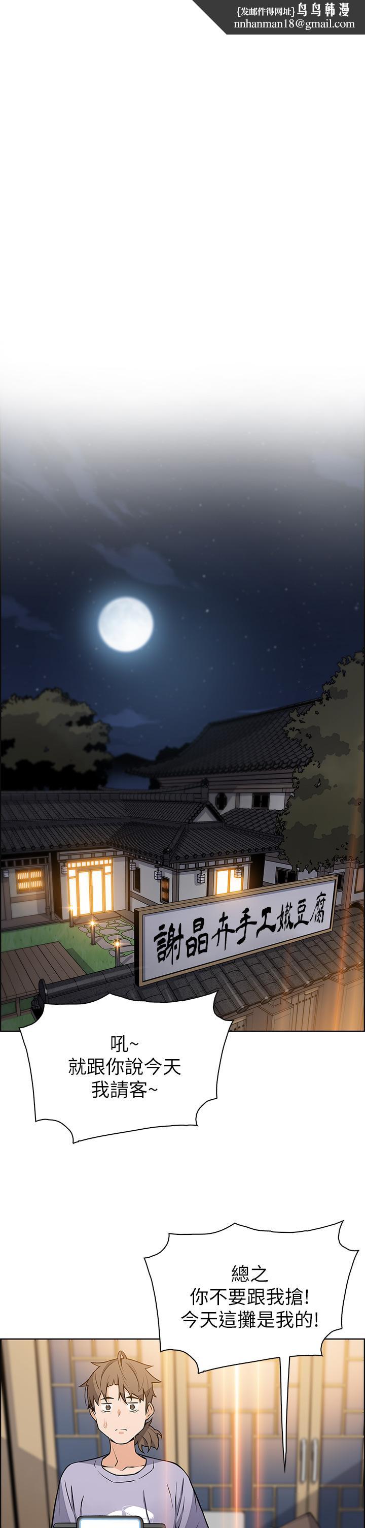 卖豆腐的母女们第25话-明明就很爽还嘴硬