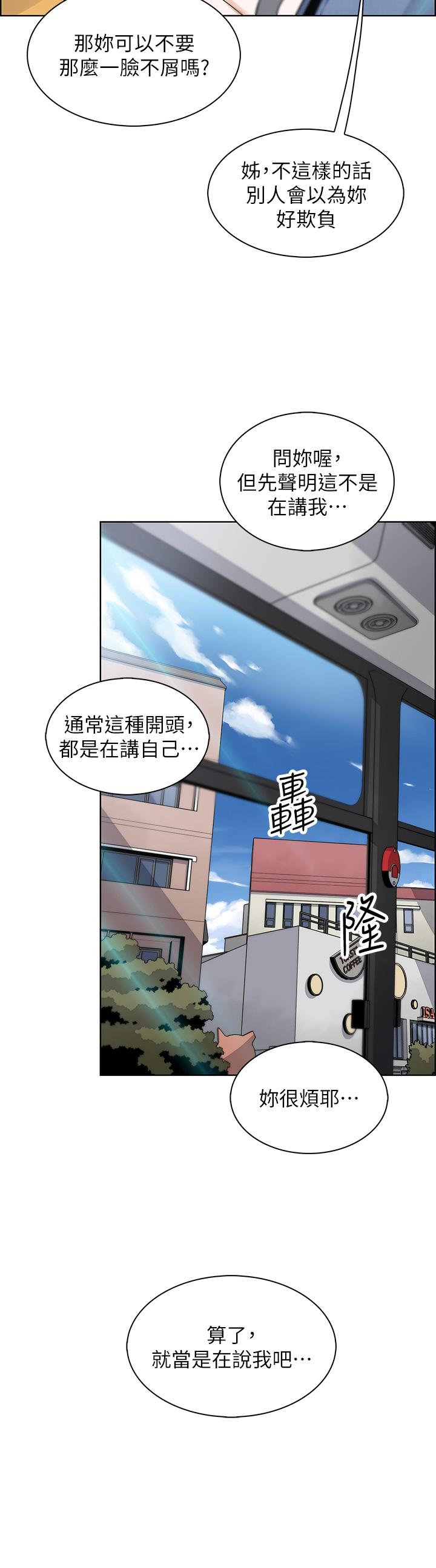 卖豆腐的母女们第25话-明明就很爽还嘴硬
