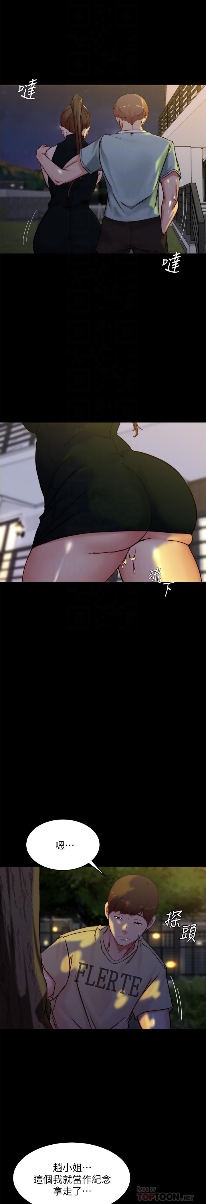 小裤裤笔记第95话-去度过两人时光吧