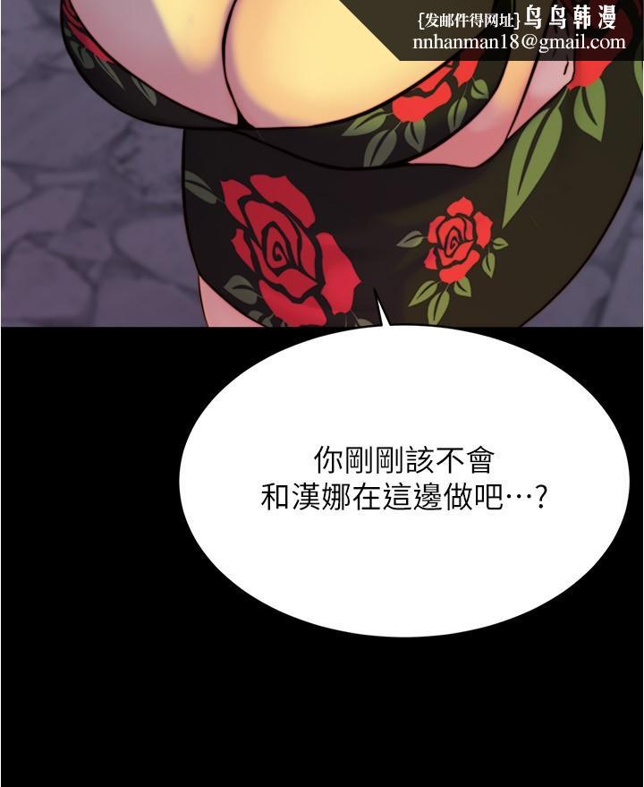 小裤裤笔记第95话-去度过两人时光吧