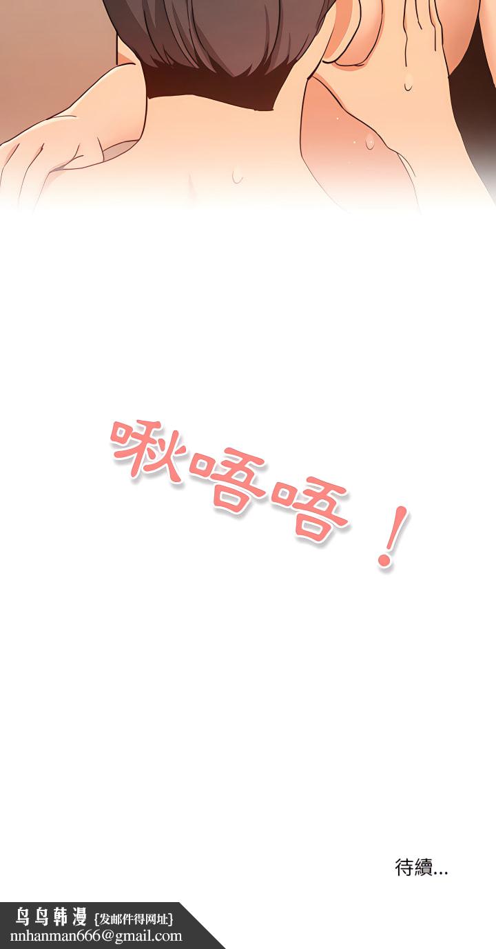 疫情期间的家教生活第25章