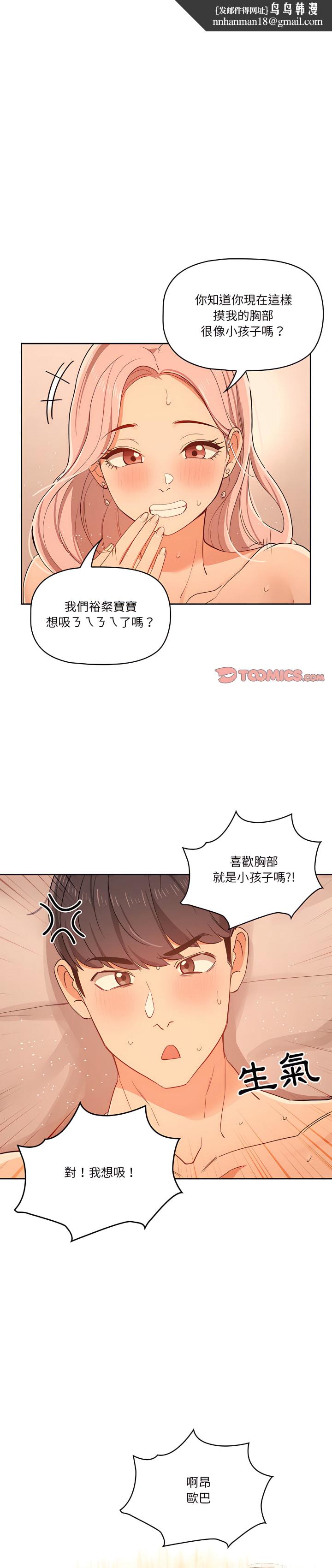 疫情期间的家教生活第26章