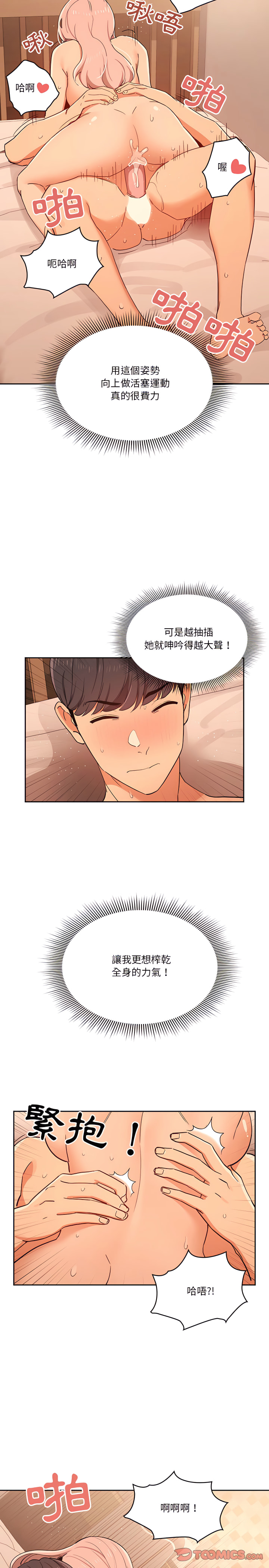 疫情期间的家教生活第26章