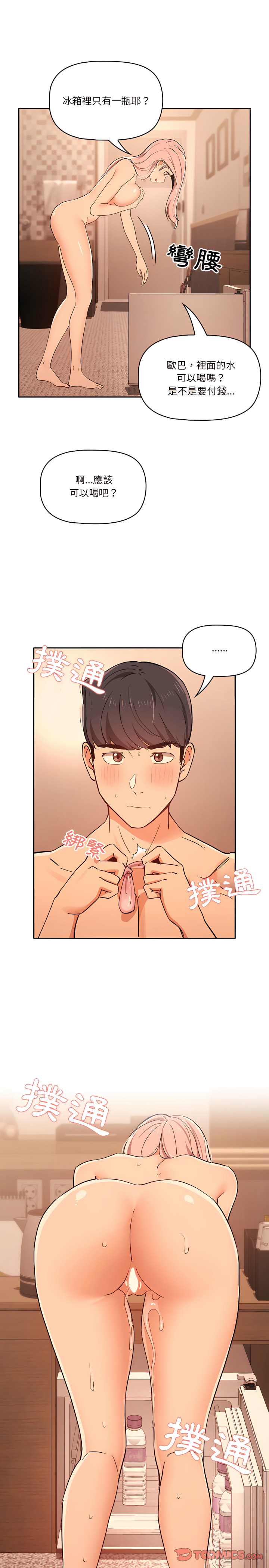 疫情期间的家教生活第26章