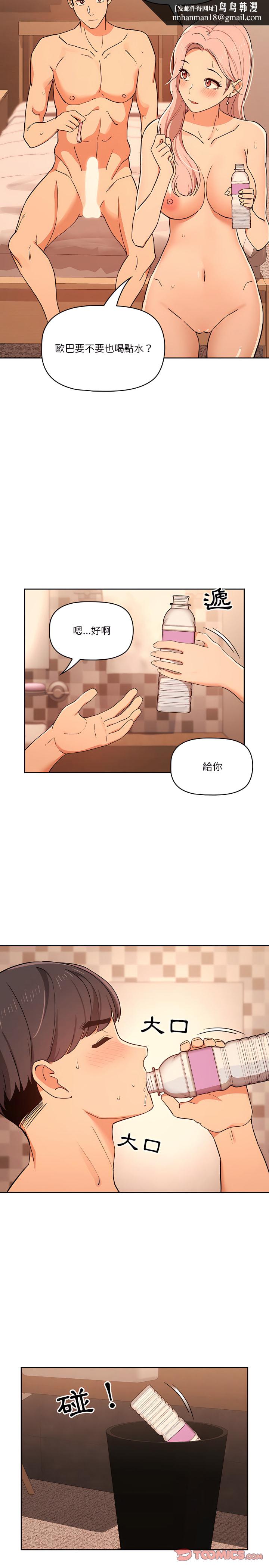 疫情期间的家教生活第26章