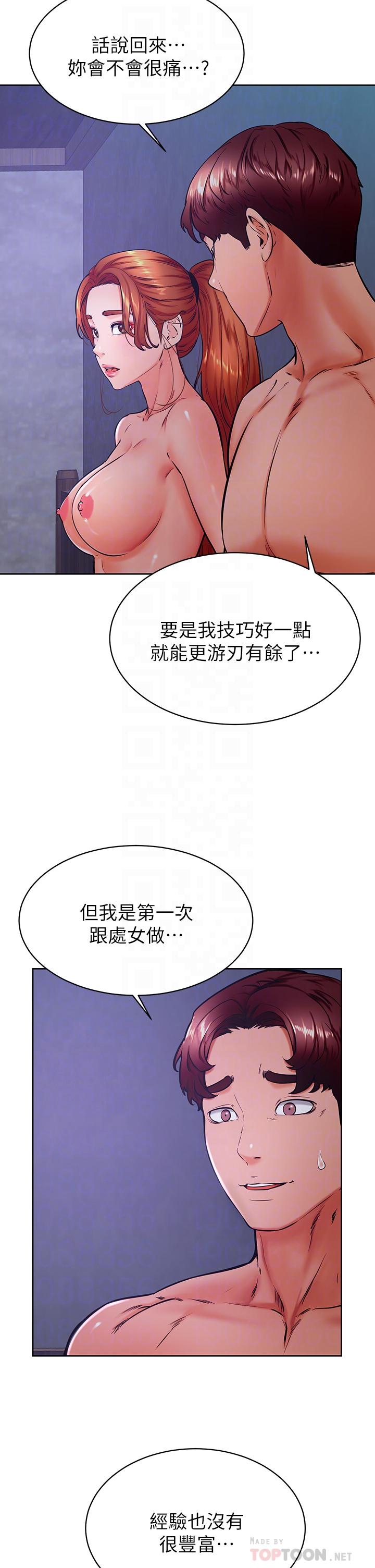 学弟,甘巴爹捏第34话-就这样结束多可惜