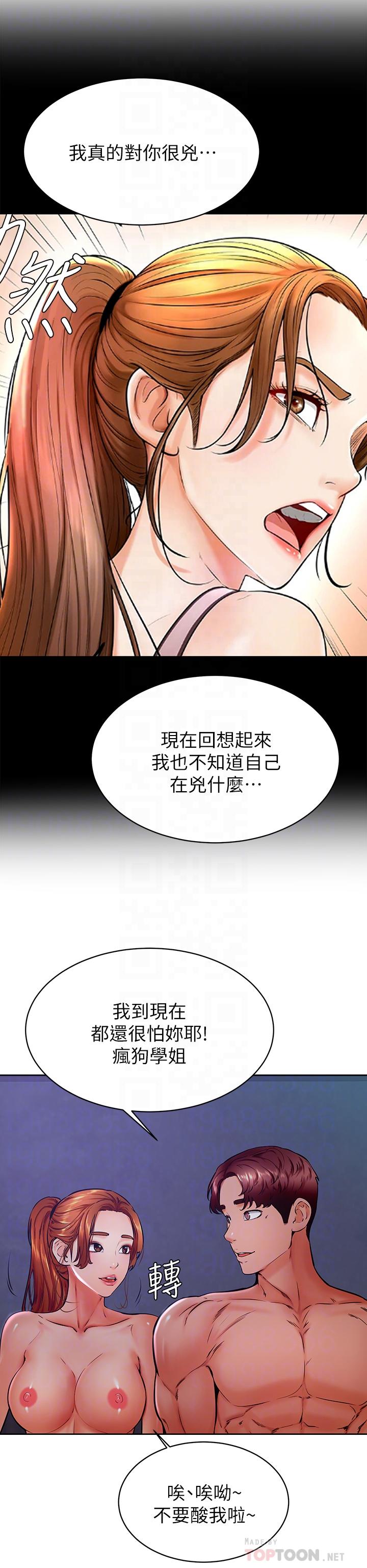 学弟,甘巴爹捏第34话-就这样结束多可惜