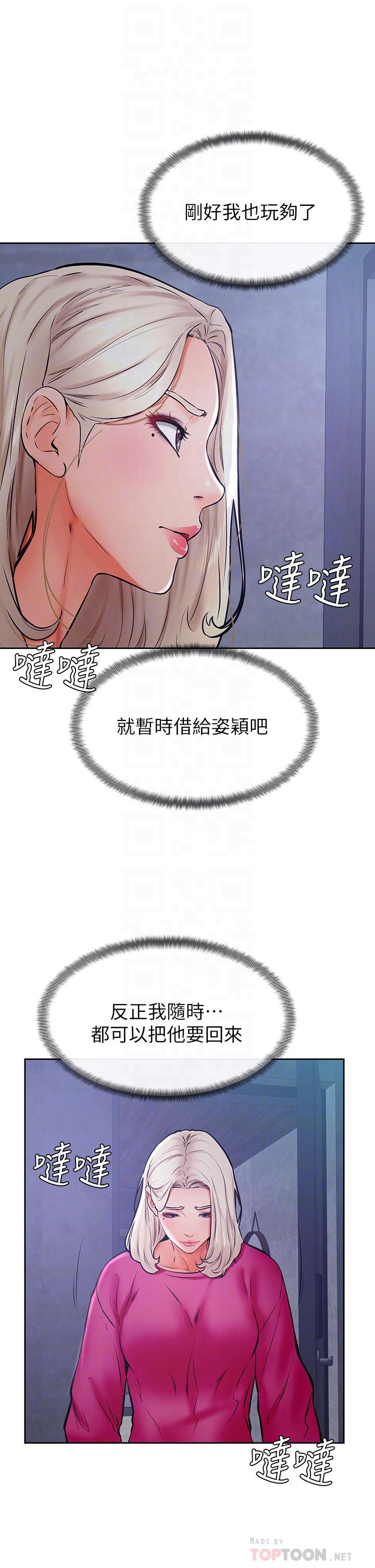 学弟,甘巴爹捏第34话-就这样结束多可惜
