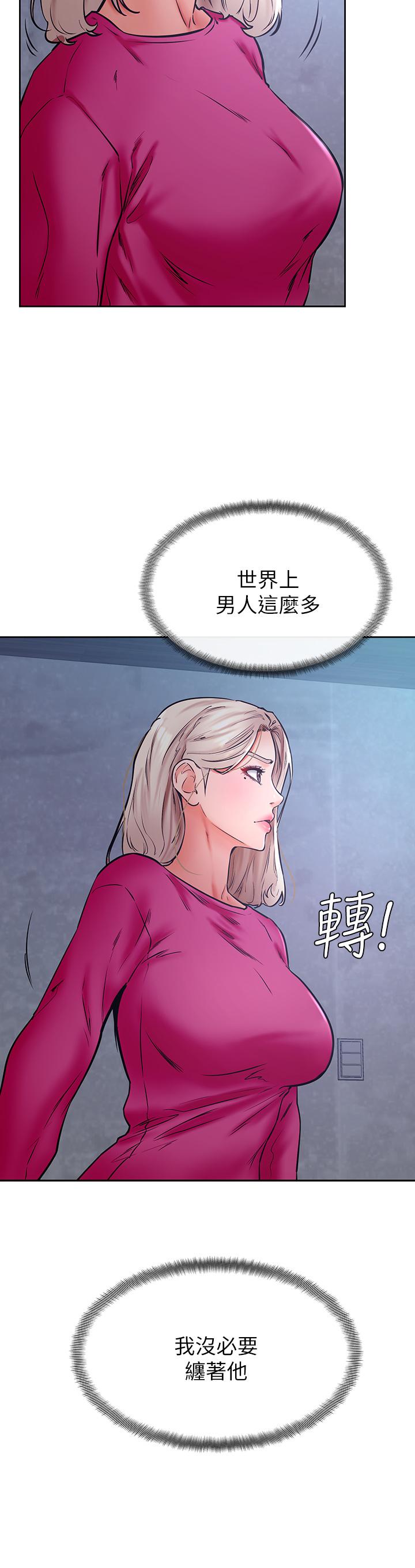 学弟,甘巴爹捏第34话-就这样结束多可惜