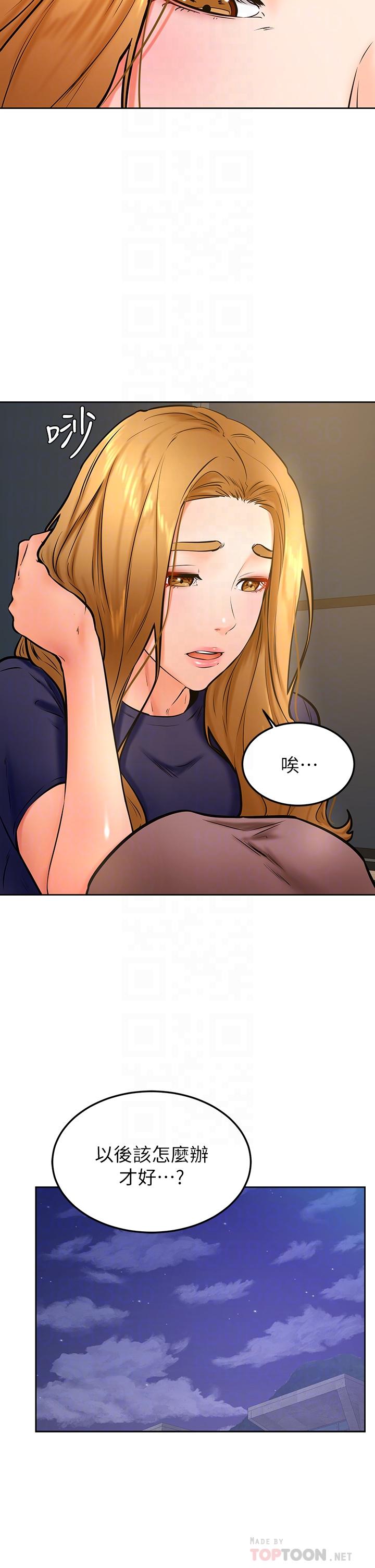 学弟,甘巴爹捏第34话-就这样结束多可惜