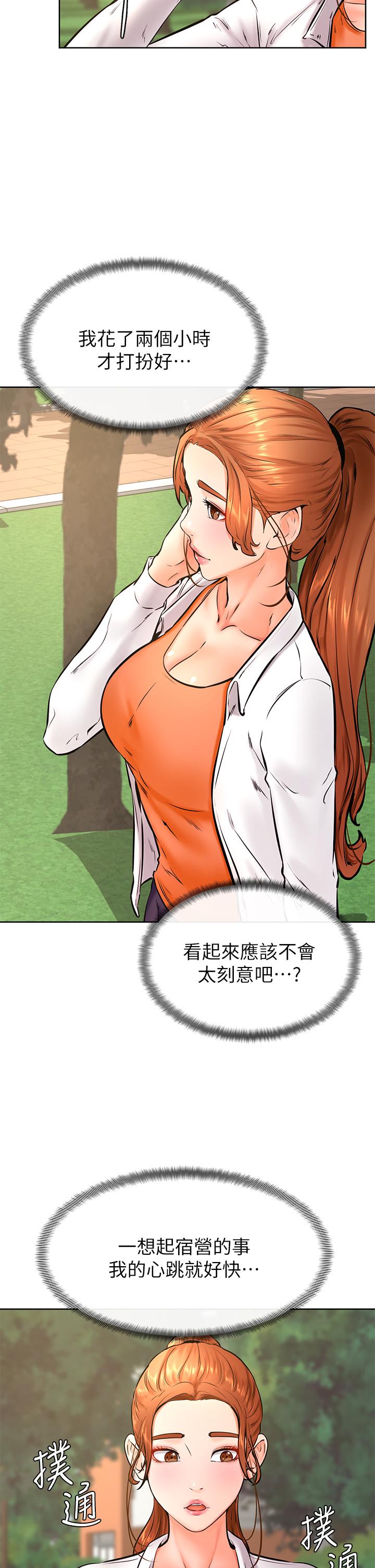 学弟,甘巴爹捏第34话-就这样结束多可惜