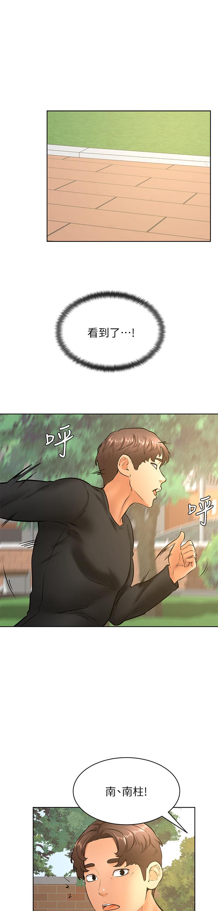 学弟,甘巴爹捏第34话-就这样结束多可惜