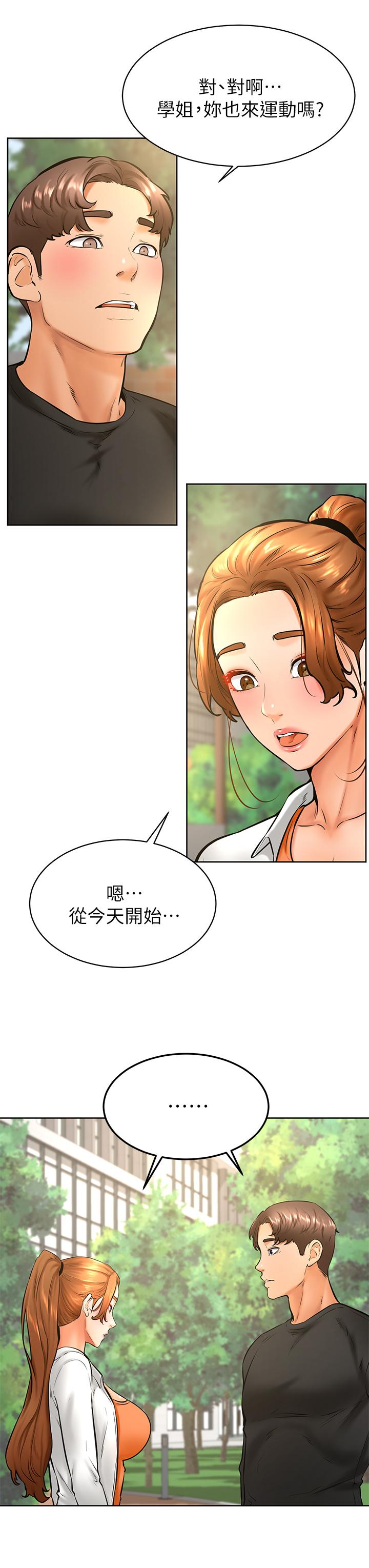 学弟,甘巴爹捏第34话-就这样结束多可惜