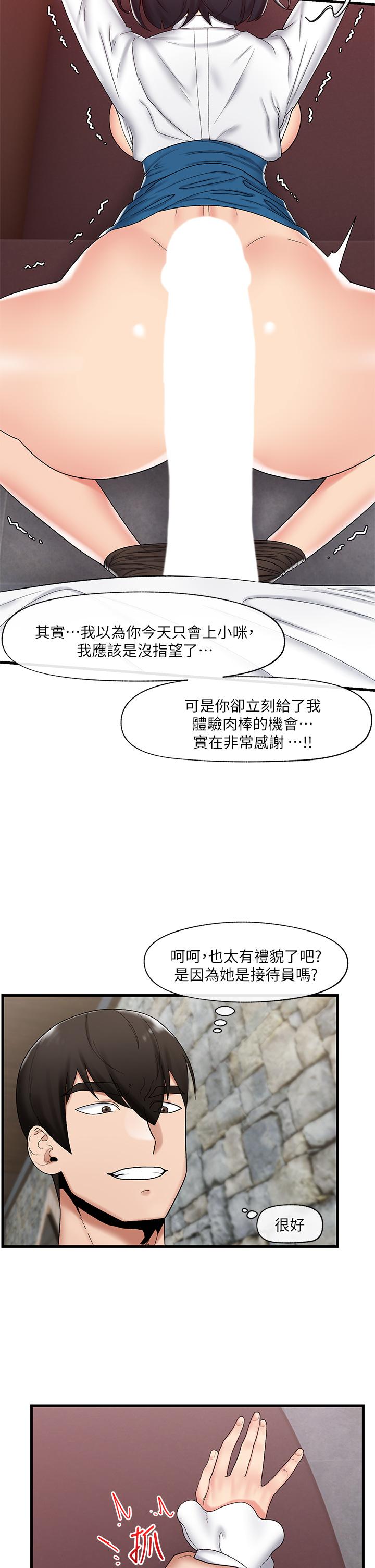 异世界催眠王第37话-可以让我嚐嚐究极大屌吗