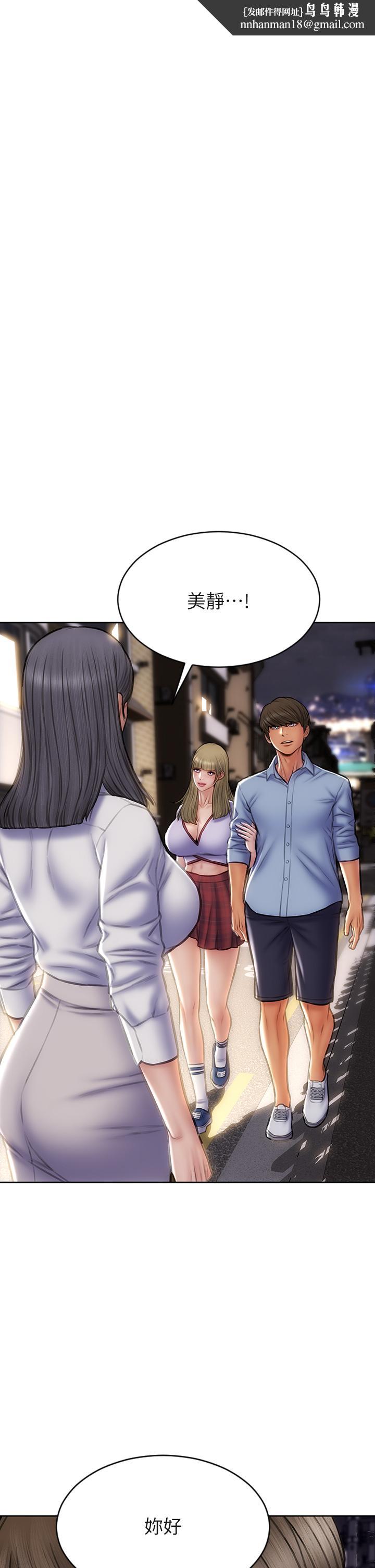 致命坏男人第44话-乖乖受罚的阿姨