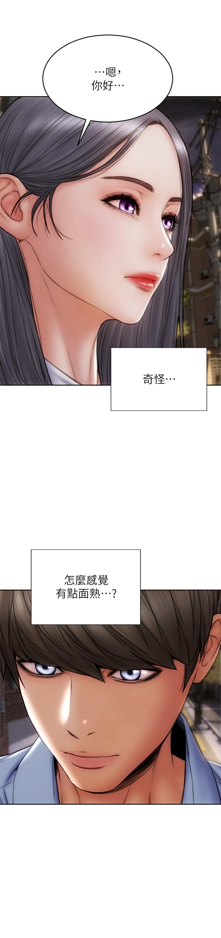 致命坏男人第44话-乖乖受罚的阿姨