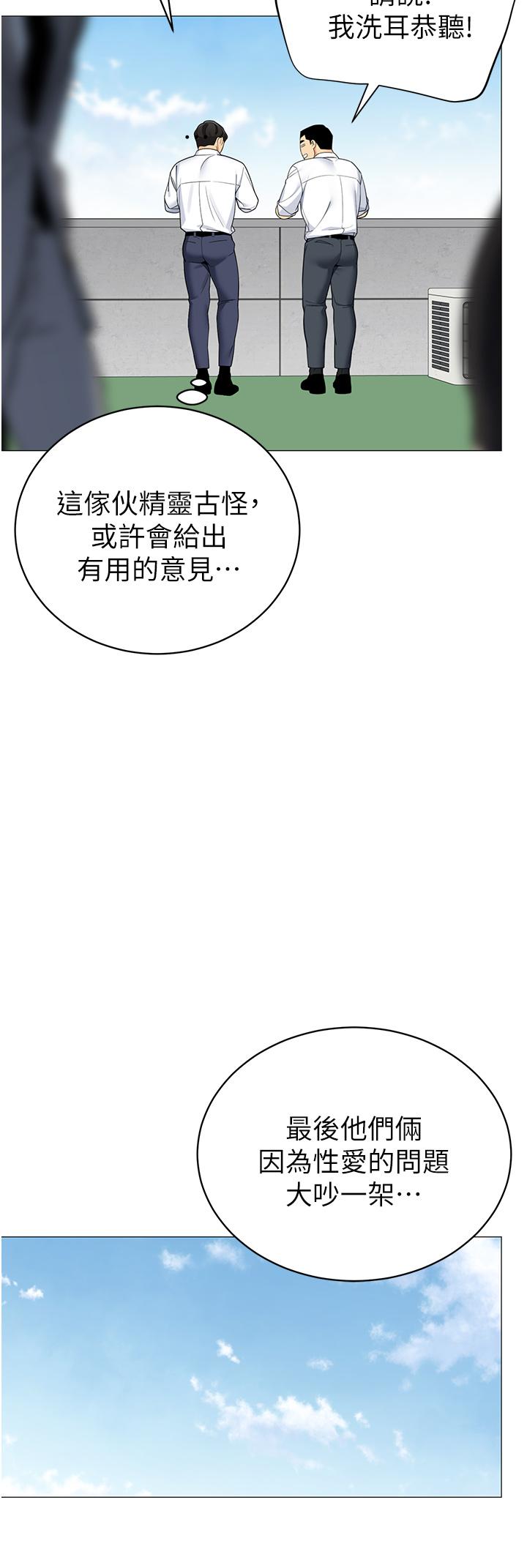 帐篷里的秘密第39话-从后面来的快感