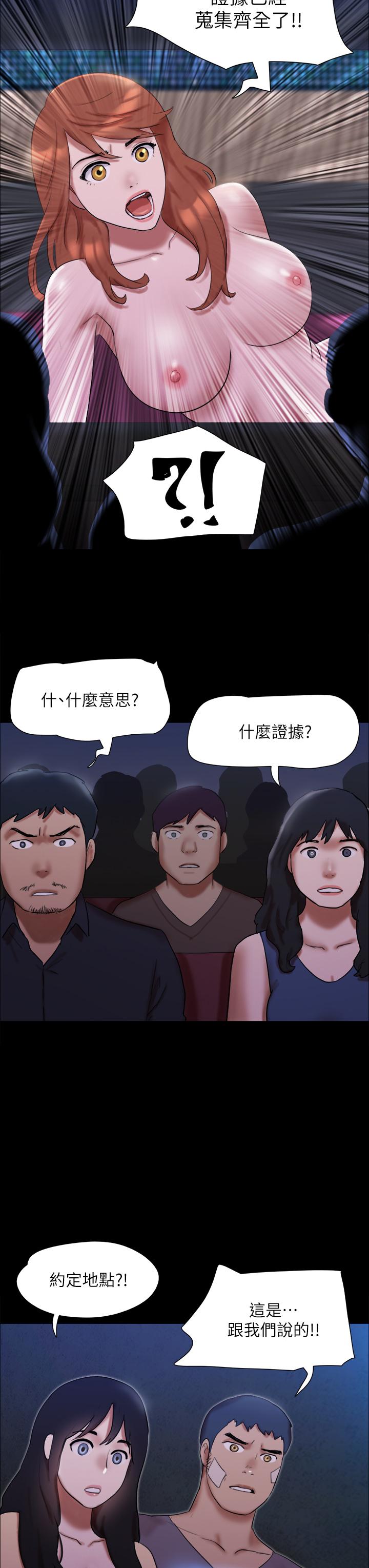 协议换爱第146话-我要干死你的女人