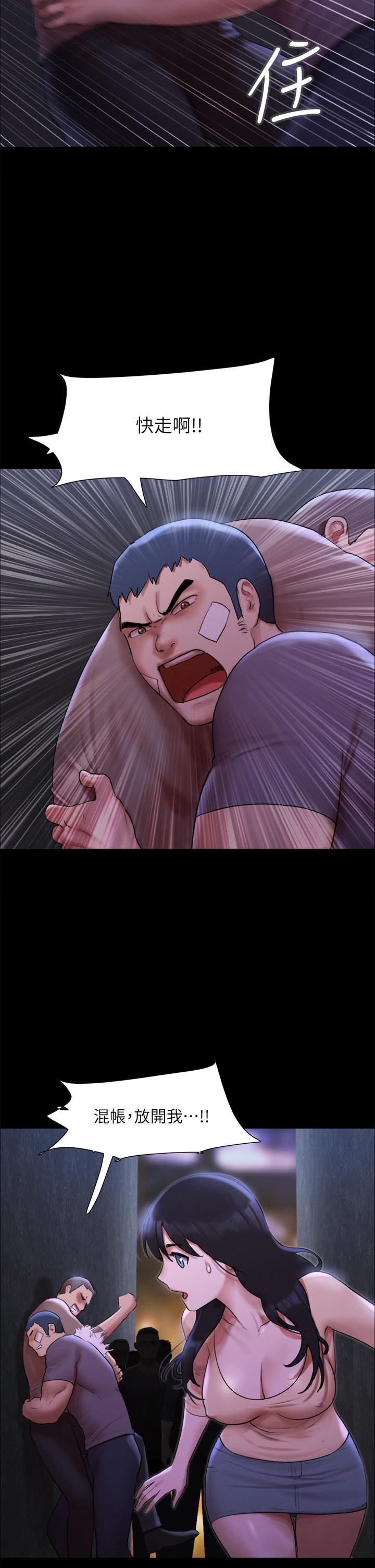 协议换爱第146话-我要干死你的女人