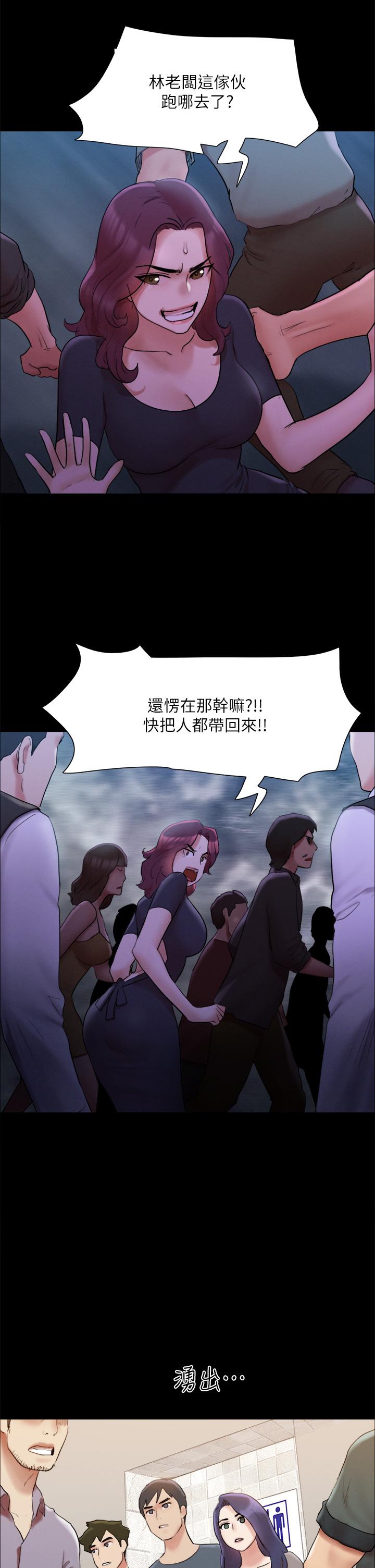 协议换爱第146话-我要干死你的女人