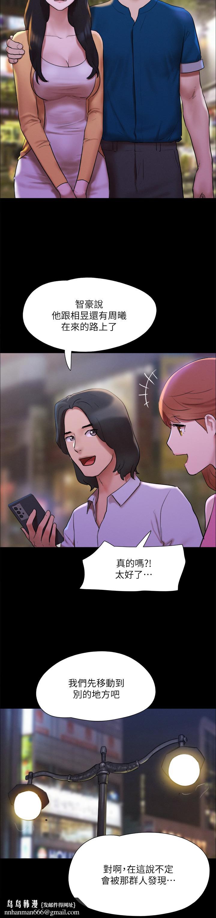 协议换爱第146话-我要干死你的女人