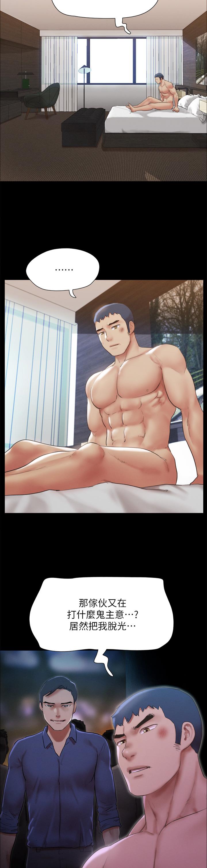 协议换爱第146话-我要干死你的女人