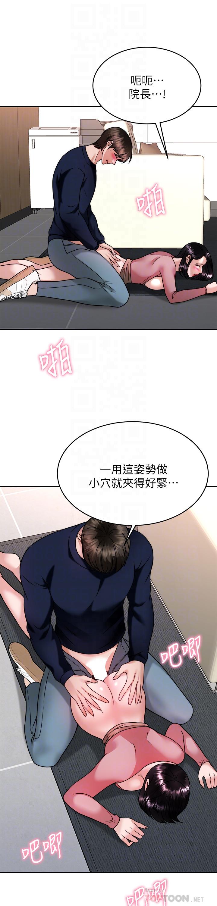 催眠治慾师第33话-为你“湿身”