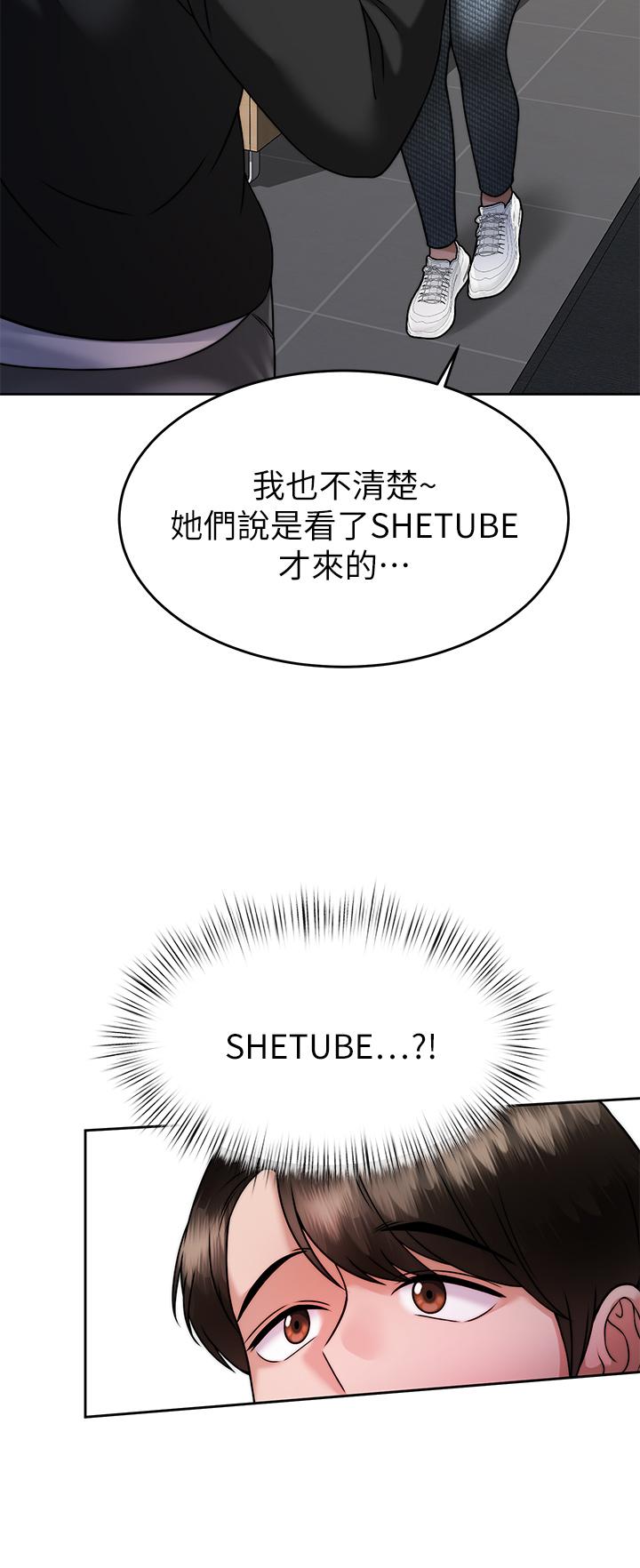 催眠治慾师第33话-为你“湿身”