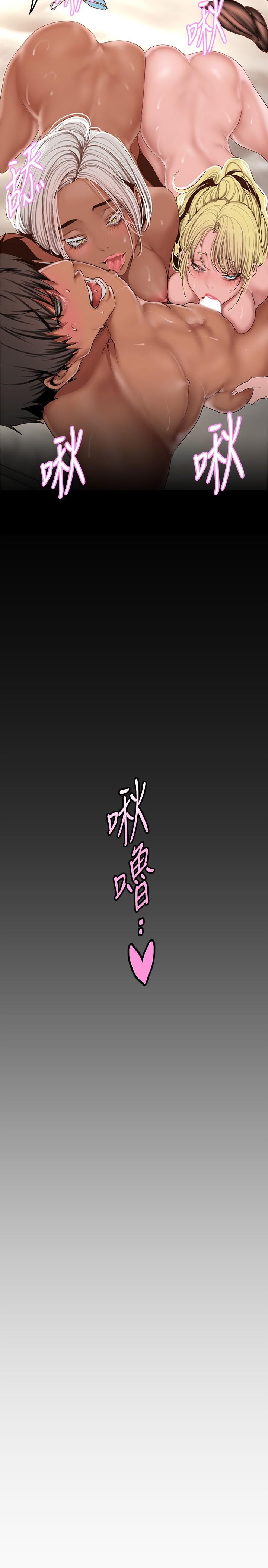 美丽新世界第159话-连续灌满两个人