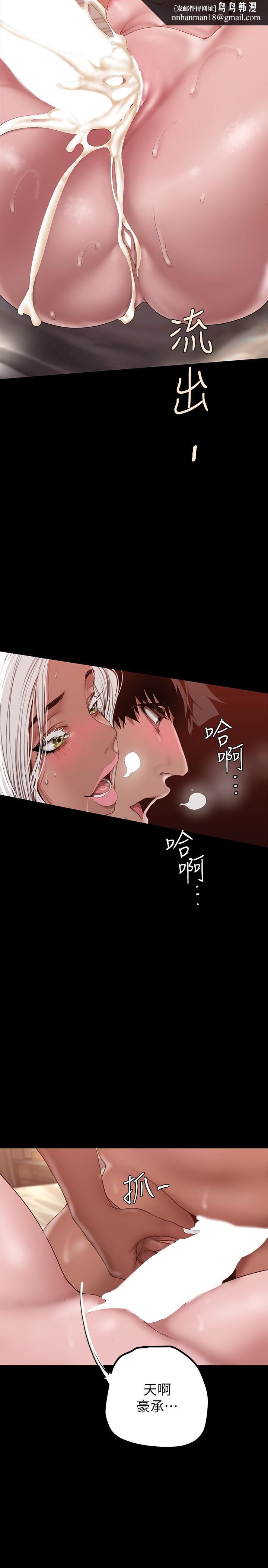 美丽新世界第159话-连续灌满两个人