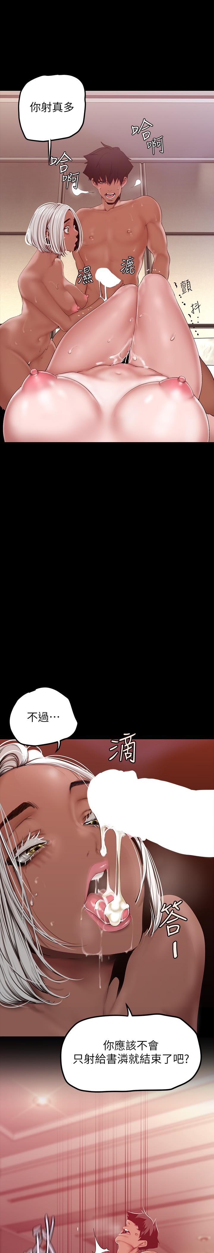 美丽新世界第159话-连续灌满两个人