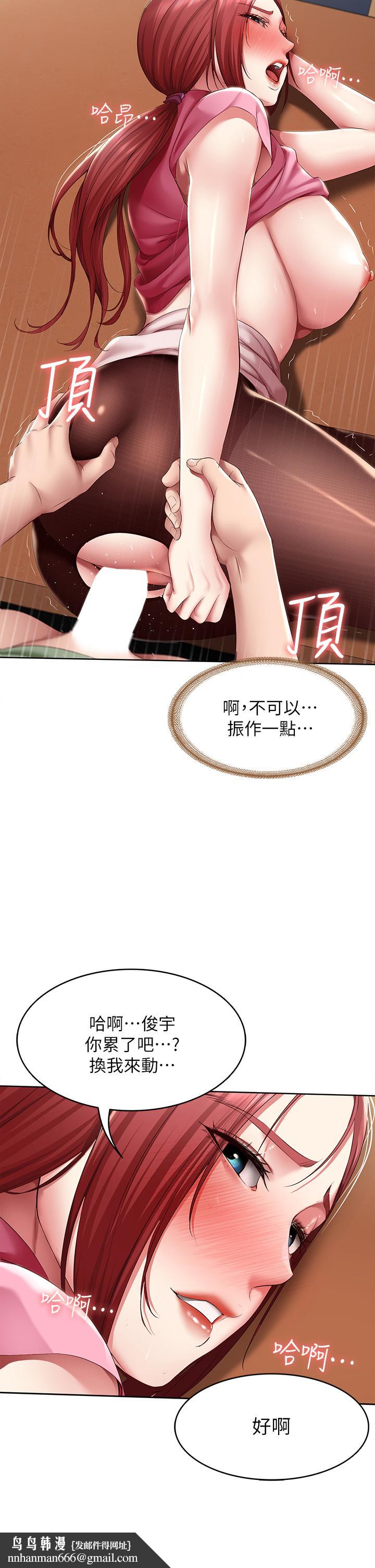 寄宿日记第110话-反被教训的女教授