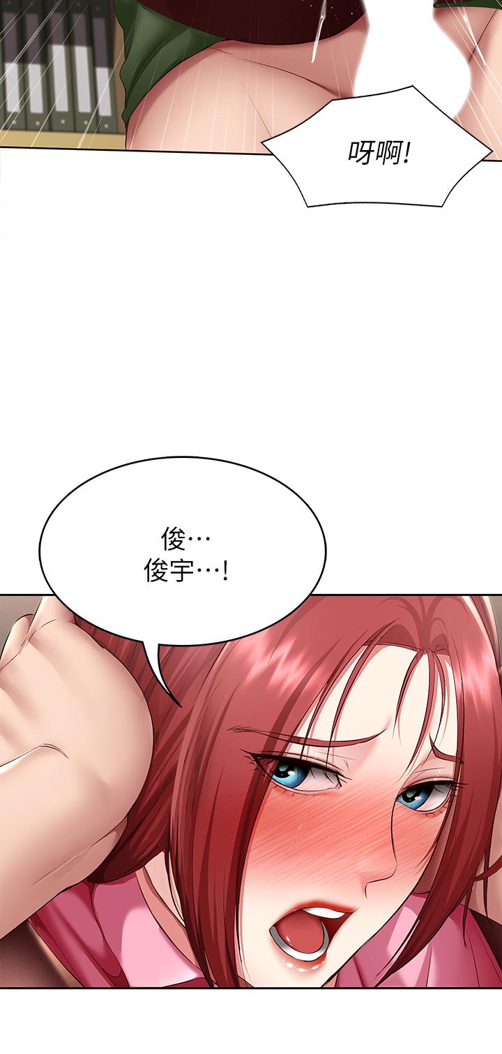 寄宿日记第110话-反被教训的女教授