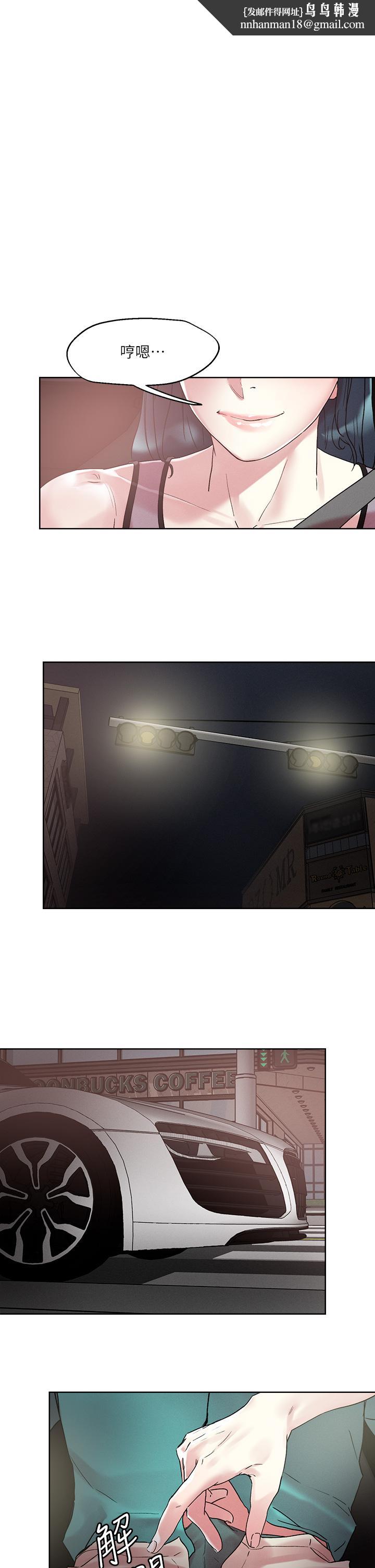 把妹鬼达人第53话-燕玲姐,我要射了