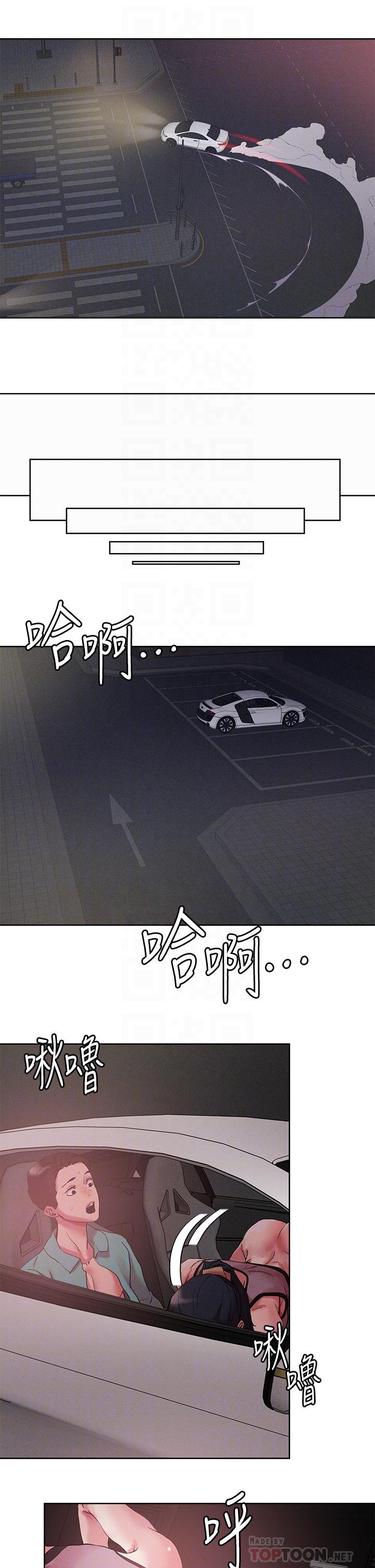把妹鬼达人第53话-燕玲姐,我要射了