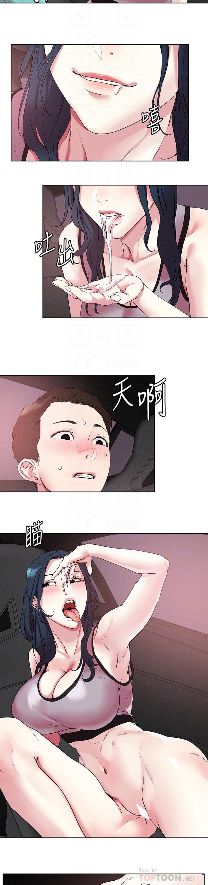 把妹鬼达人第53话-燕玲姐,我要射了