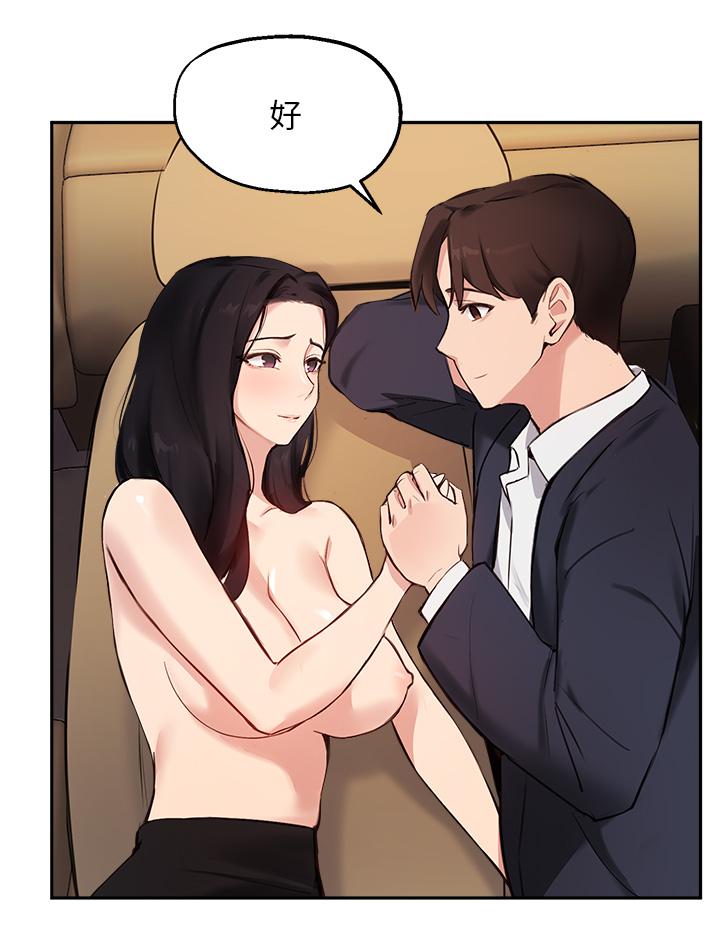 指导女大生第55话-我希望你只属于我